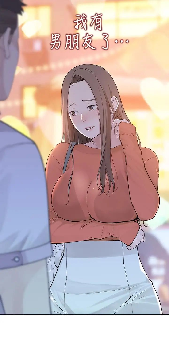 我们的特殊关係第9话-到底喜欢谁？