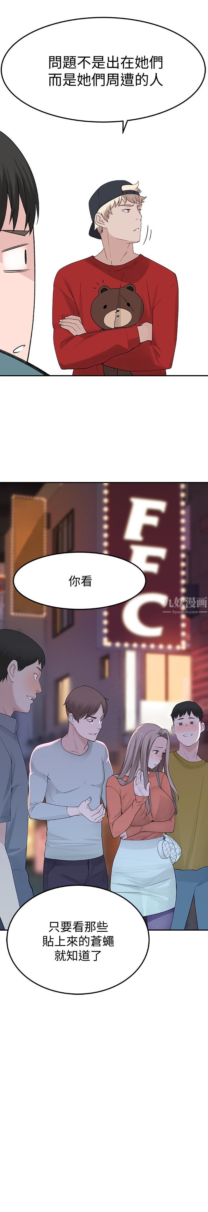 我们的特殊关係第9话-到底喜欢谁？