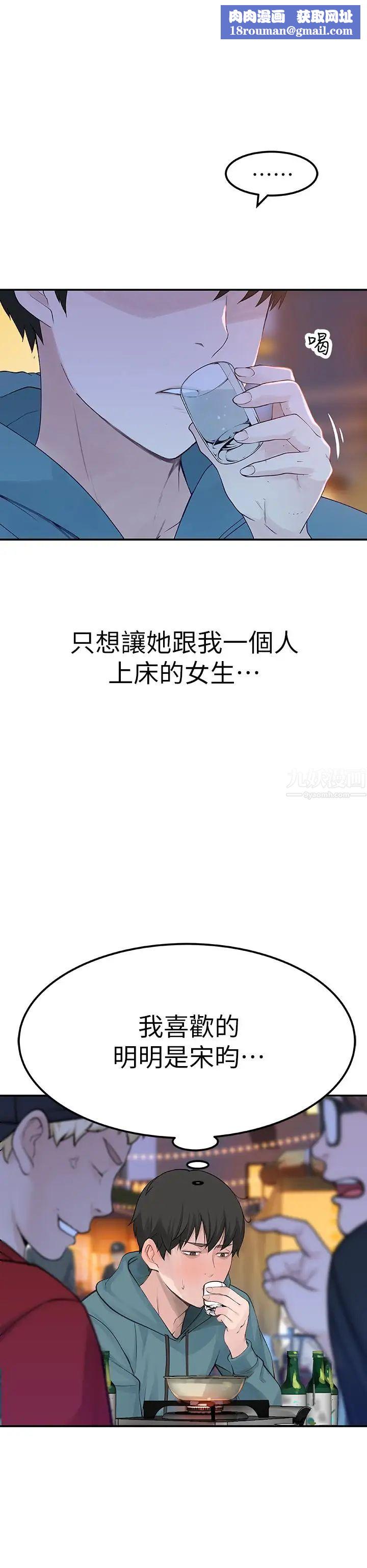 我们的特殊关係第10话-出乎意料的告白与爱爱