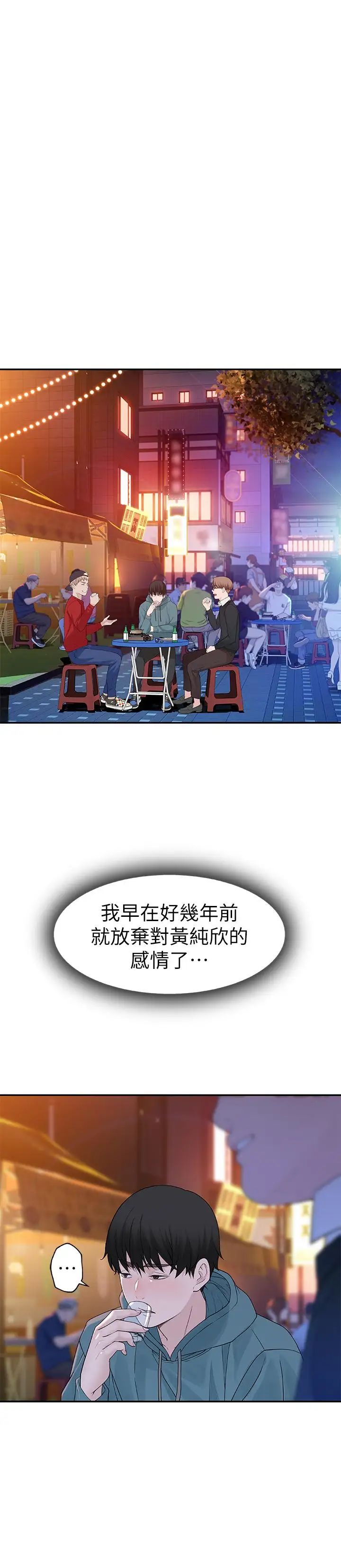 我们的特殊关係第10话-出乎意料的告白与爱爱