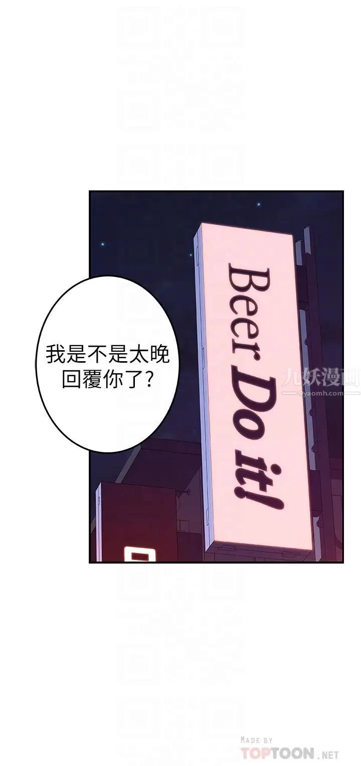 我们的特殊关係第10话-出乎意料的告白与爱爱