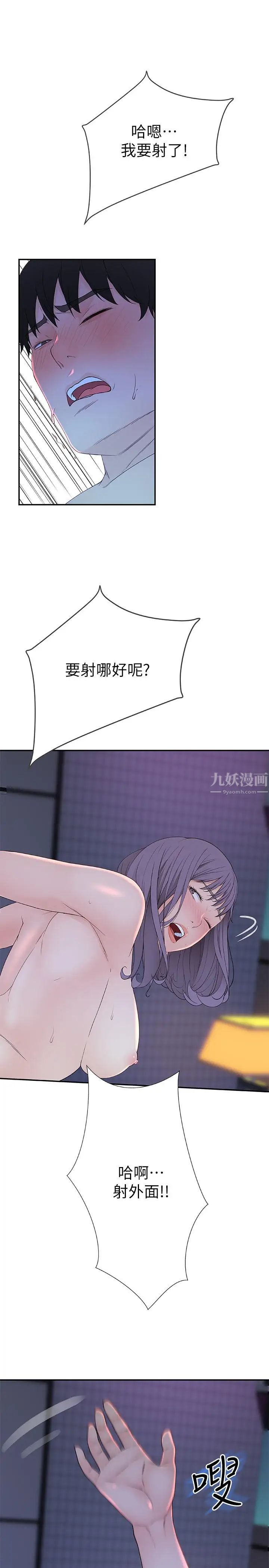 我们的特殊关係第11话-让宋钧爱上自己的身体