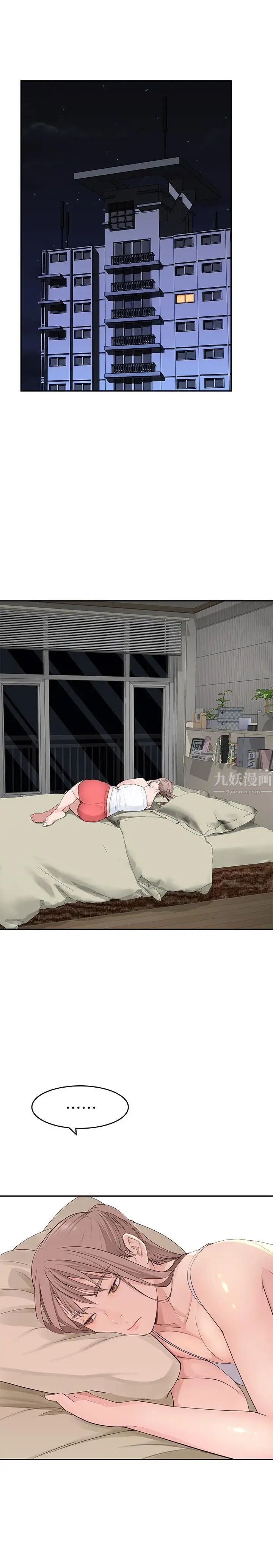 我們的特殊關係第11話-讓宋鈞愛上自己的身體