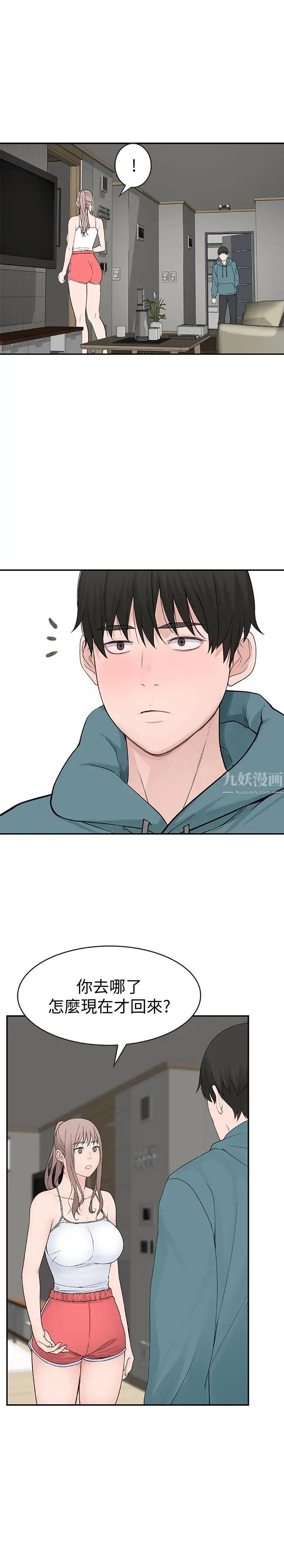 我们的特殊关係第11话-让宋钧爱上自己的身体