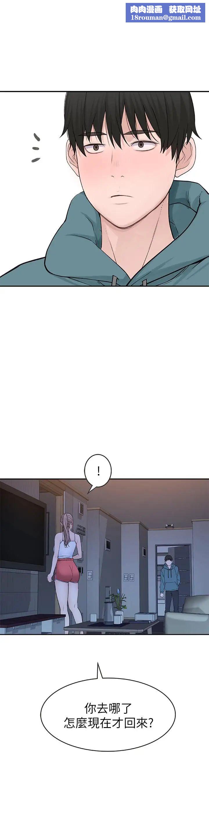 我们的特殊关係第12话-纯欣回国的理由