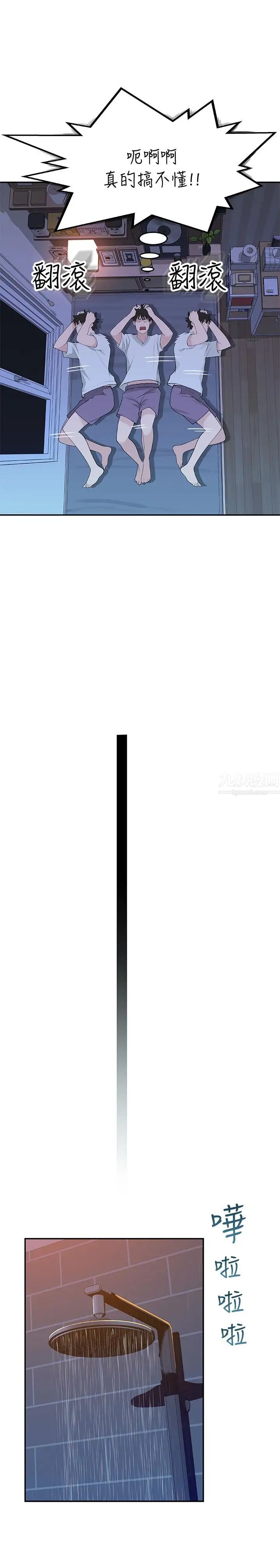 我们的特殊关係第12话-纯欣回国的理由