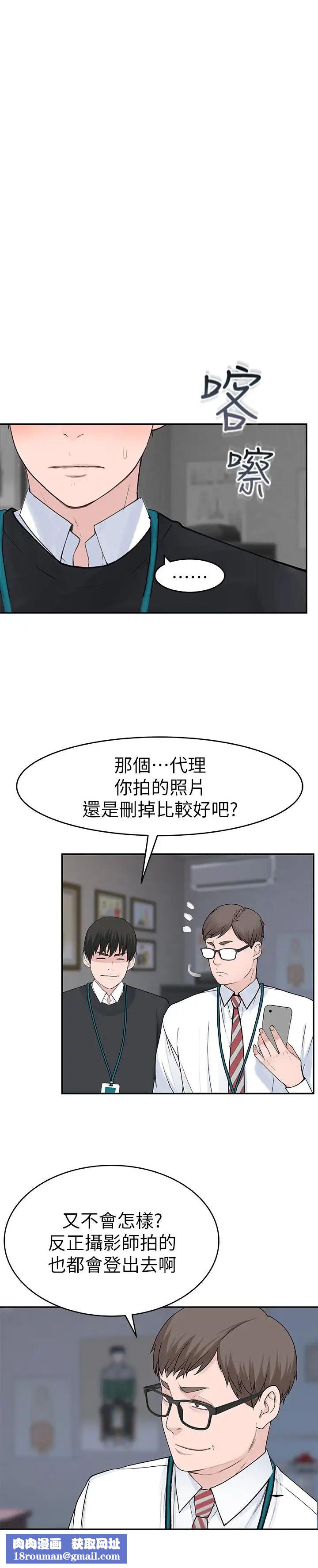 我们的特殊关係第13话-看到别人摸你我就不爽