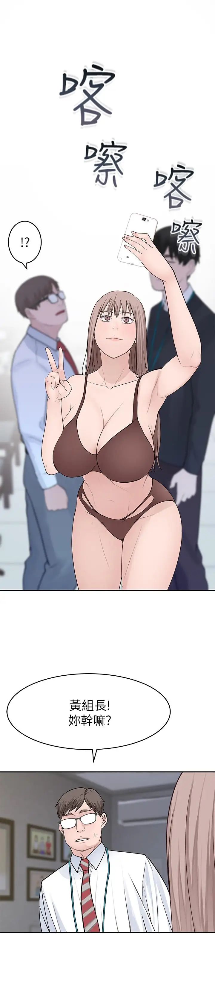 我们的特殊关係第13话-看到别人摸你我就不爽