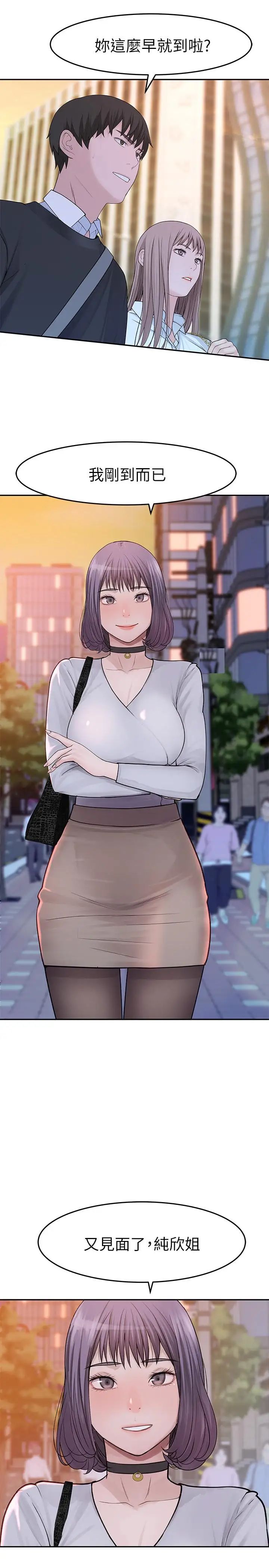 我们的特殊关係第14话-激烈的心理战开始