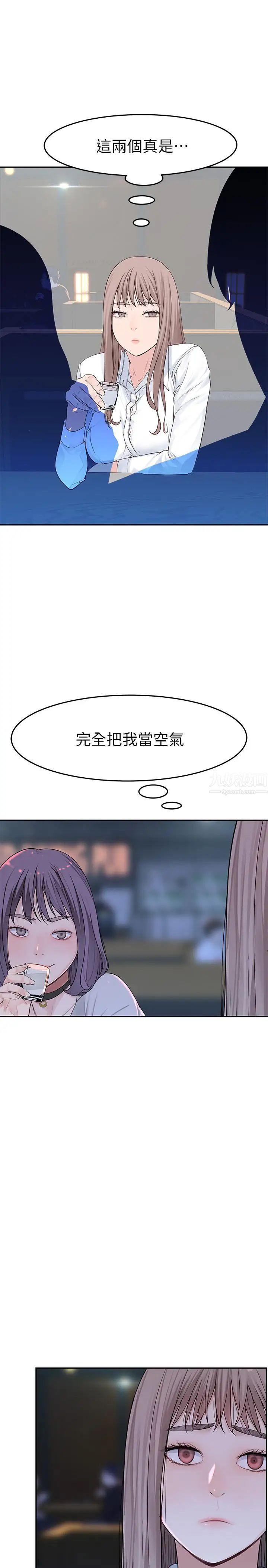 我们的特殊关係第14话-激烈的心理战开始