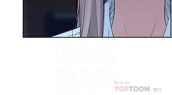 我們的特殊關係第14話-激烈的心理戰開始