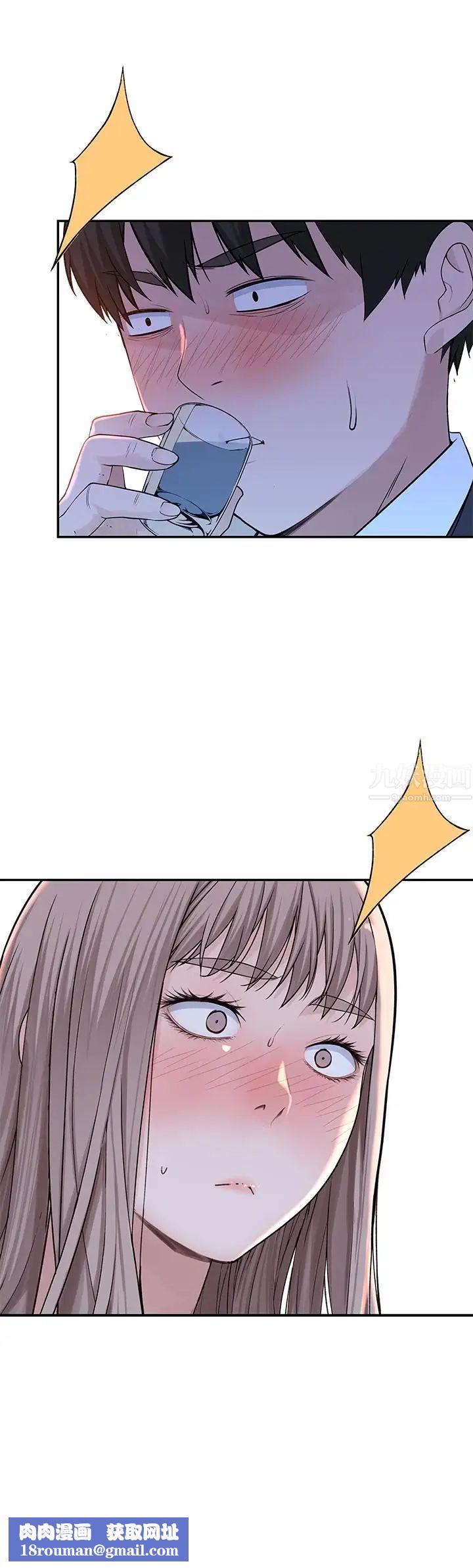 我们的特殊关係第14话-激烈的心理战开始