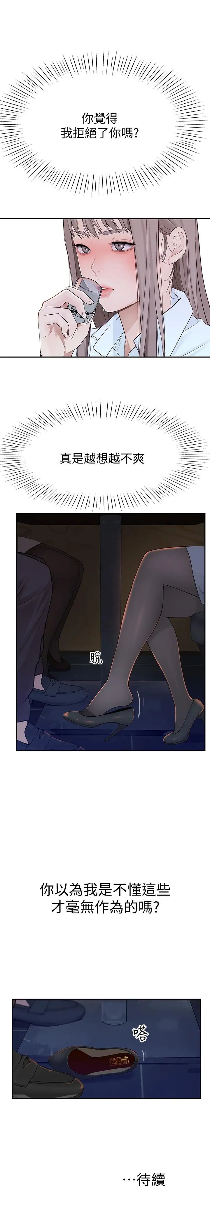 我们的特殊关係第14话-激烈的心理战开始