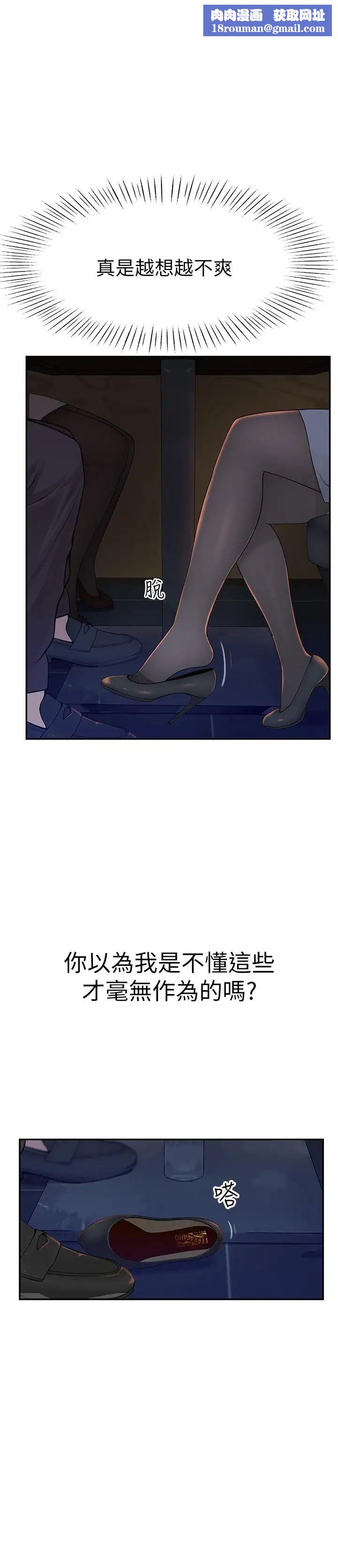 我们的特殊关係第15话-你忍得住吗