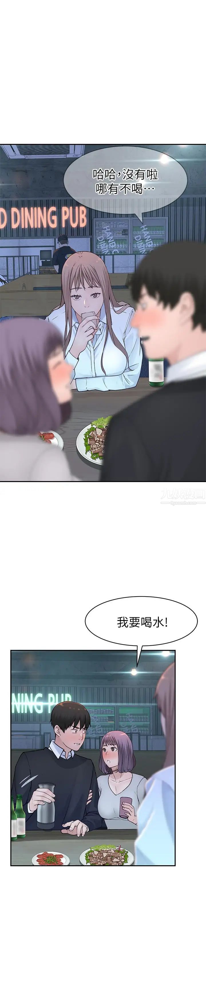 我们的特殊关係第15话-你忍得住吗