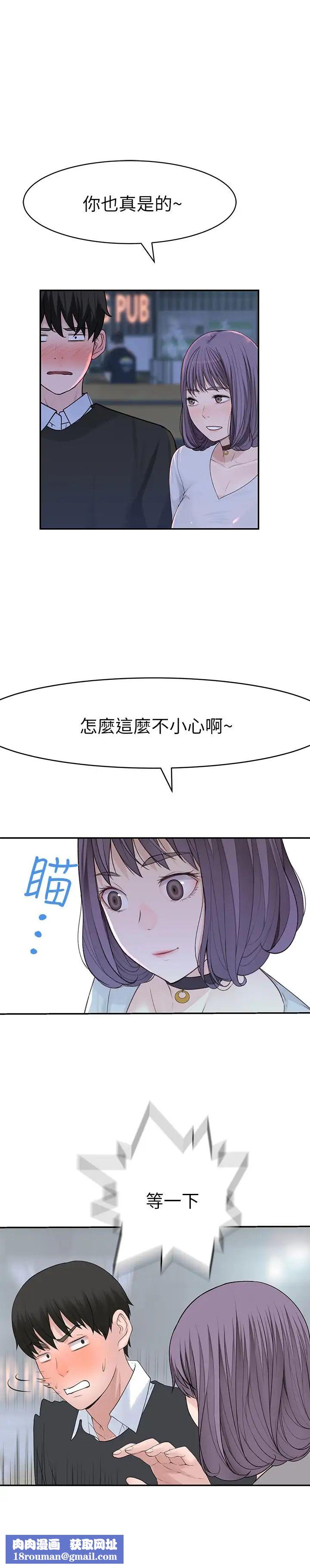 我们的特殊关係第15话-你忍得住吗