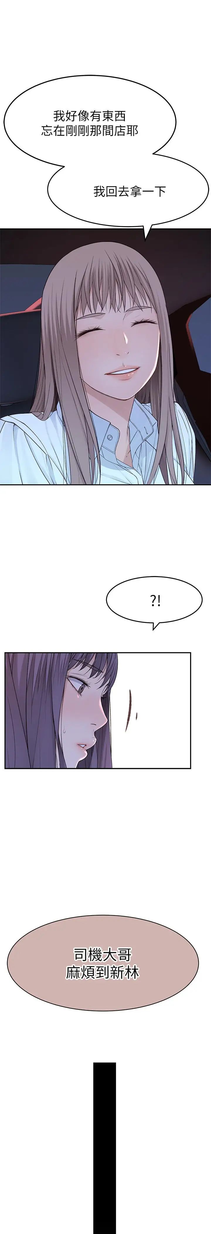 我们的特殊关係第15话-你忍得住吗