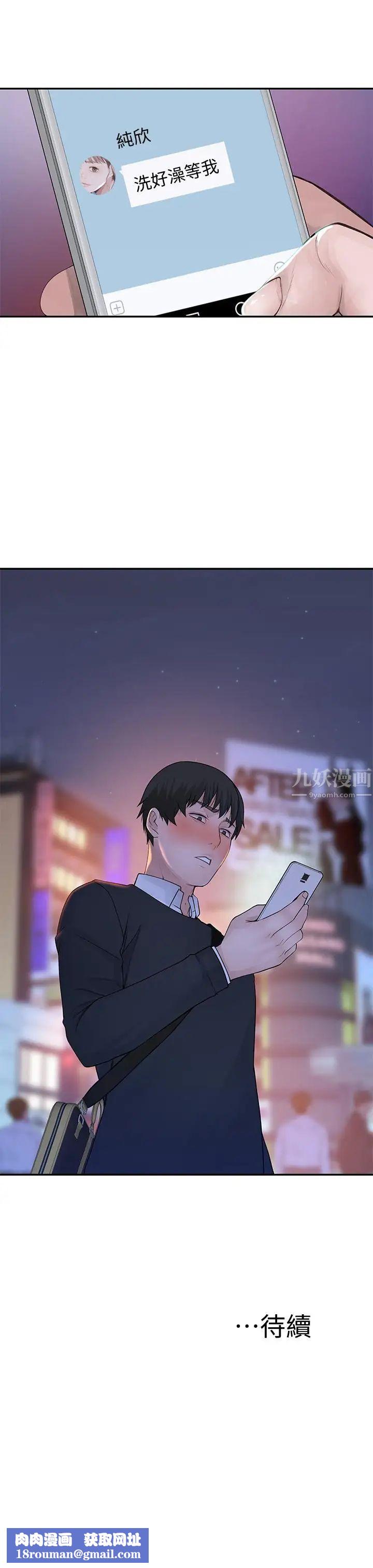 我们的特殊关係第15话-你忍得住吗