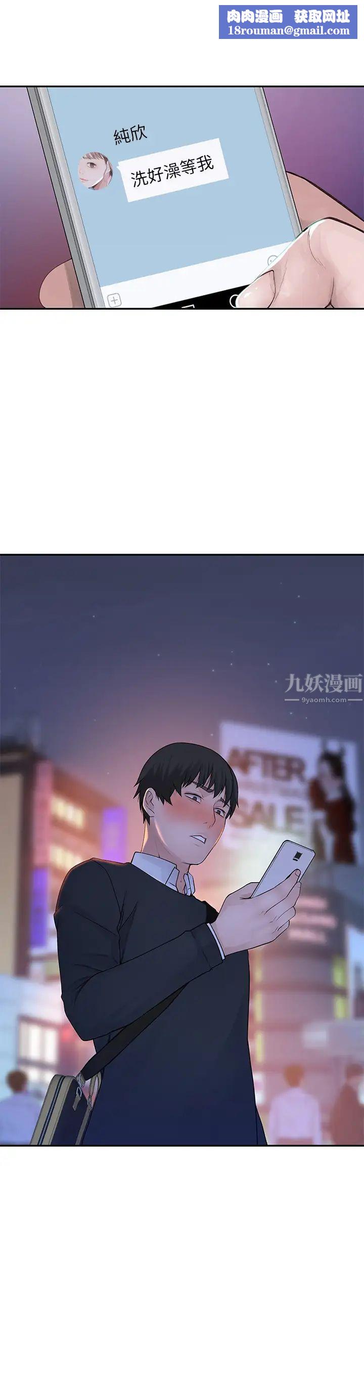 我们的特殊关係第16话-我这次是认真的