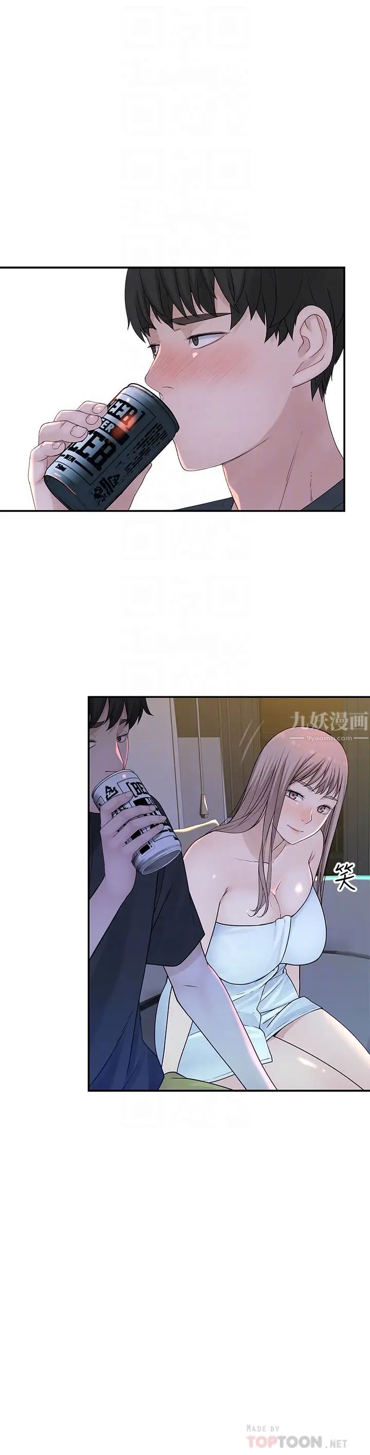 我们的特殊关係第16话-我这次是认真的