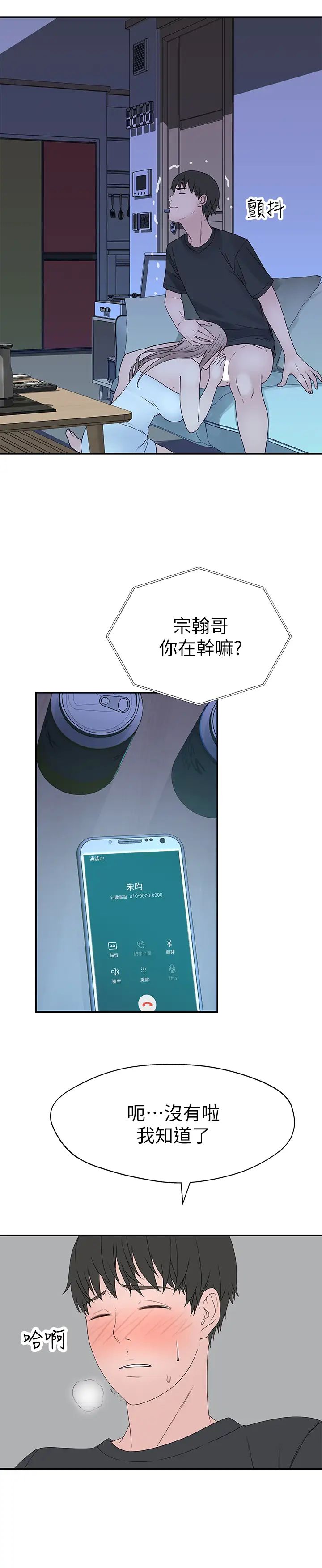 我们的特殊关係第17话-纯欣的口交技术让人爽翻天