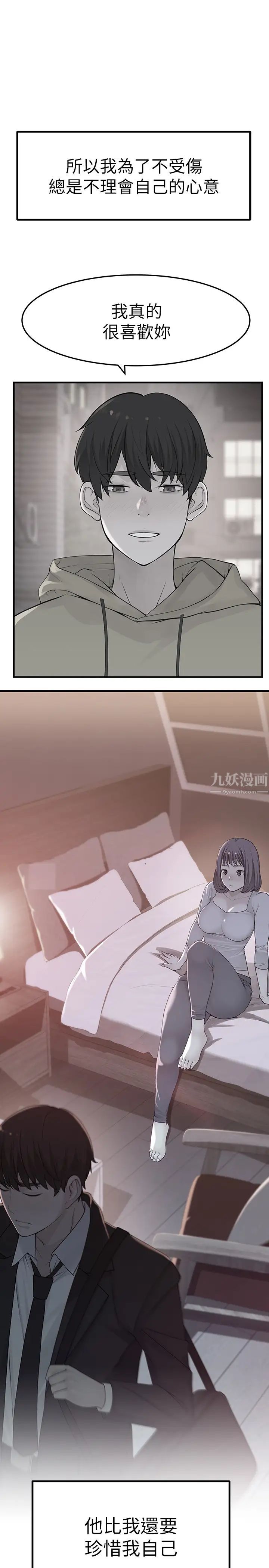 我们的特殊关係第17话-纯欣的口交技术让人爽翻天