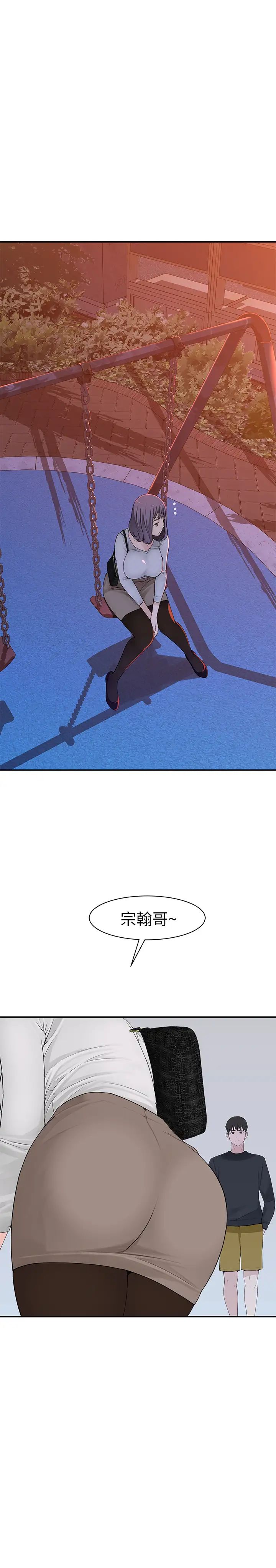 我们的特殊关係第17话-纯欣的口交技术让人爽翻天