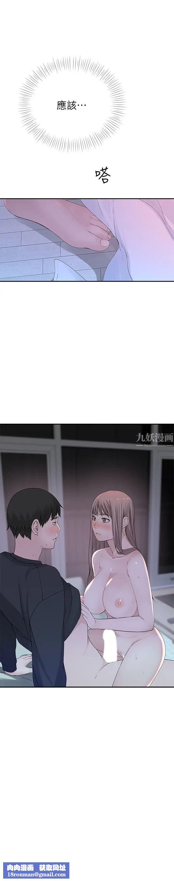 我们的特殊关係第18话-纯欣和宋昀的口交对决