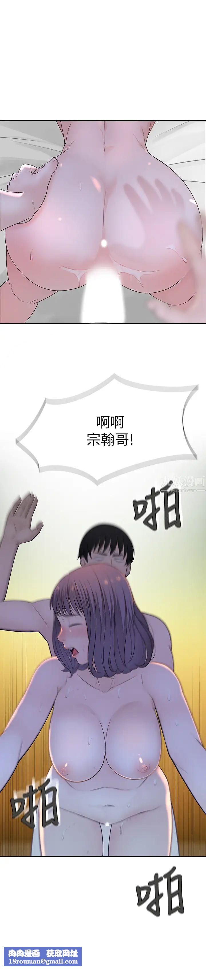 我们的特殊关係第19话-被粗暴对待的宋昀