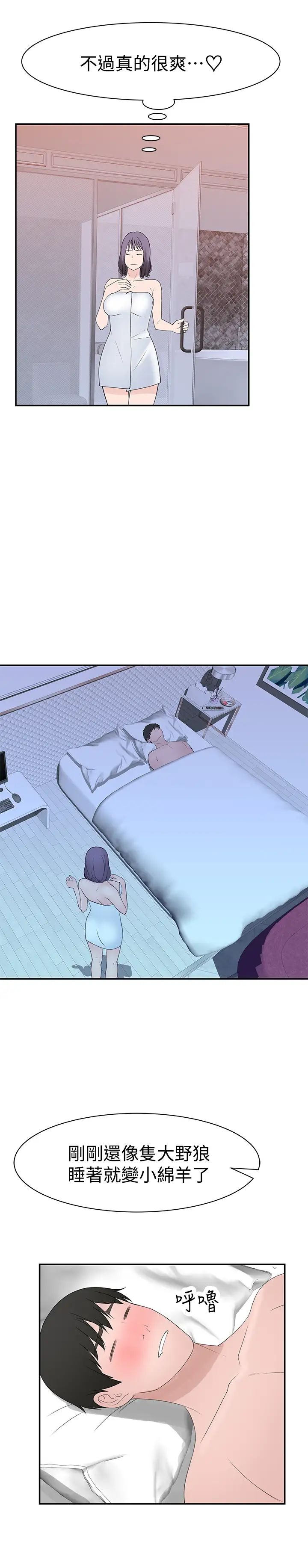 我们的特殊关係第19话-被粗暴对待的宋昀