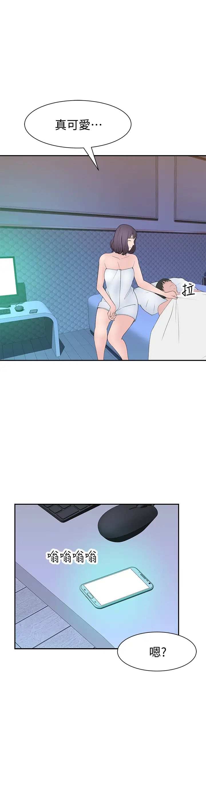 我们的特殊关係第19话-被粗暴对待的宋昀