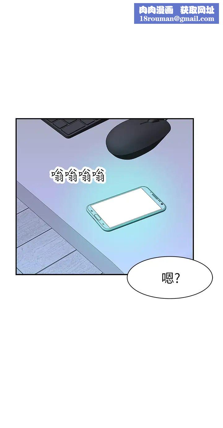 我们的特殊关係第20话-纯欣隐藏多年的真心