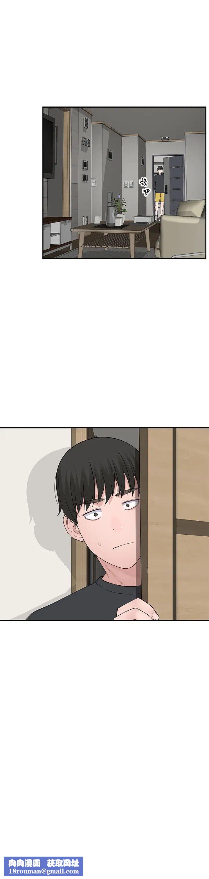 我们的特殊关係第20话-纯欣隐藏多年的真心