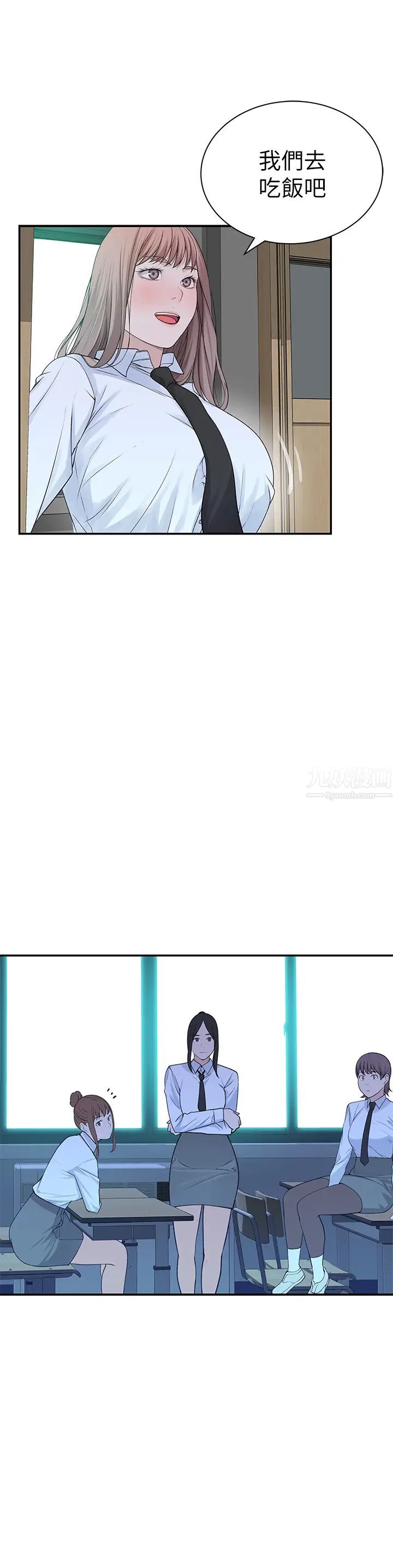 我们的特殊关係第20话-纯欣隐藏多年的真心