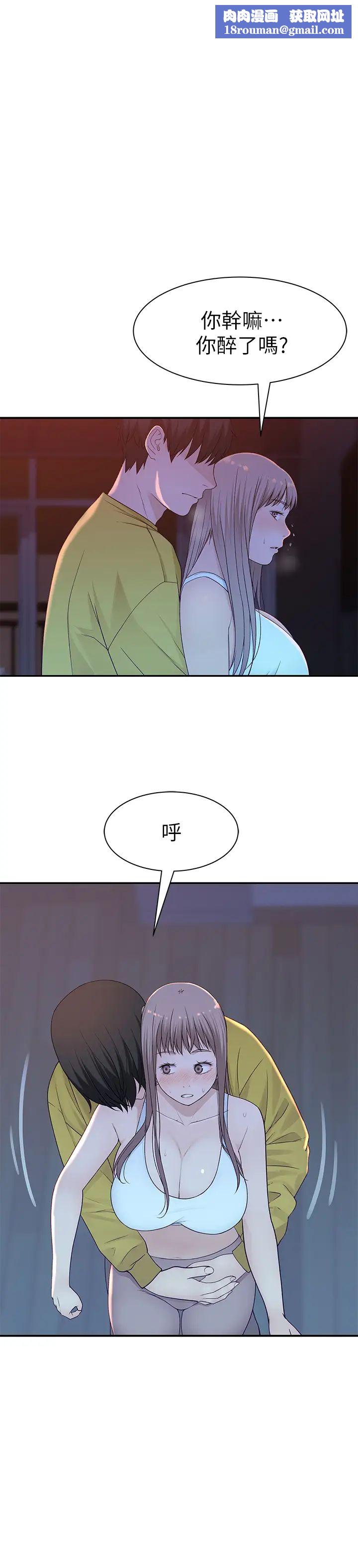 我们的特殊关係第22话-我想跟妳交往、上床!