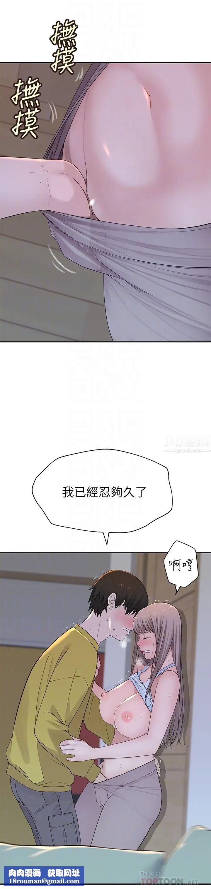 我们的特殊关係第22话-我想跟妳交往、上床!