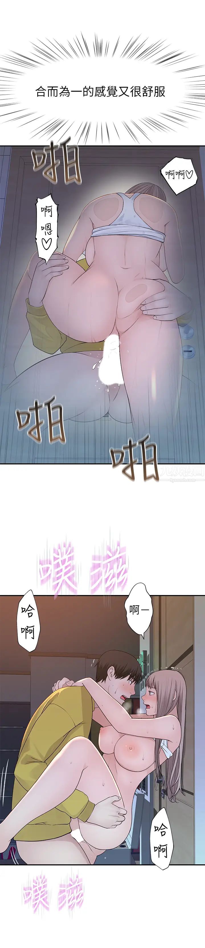 我们的特殊关係第23话-花了十年才修成正果