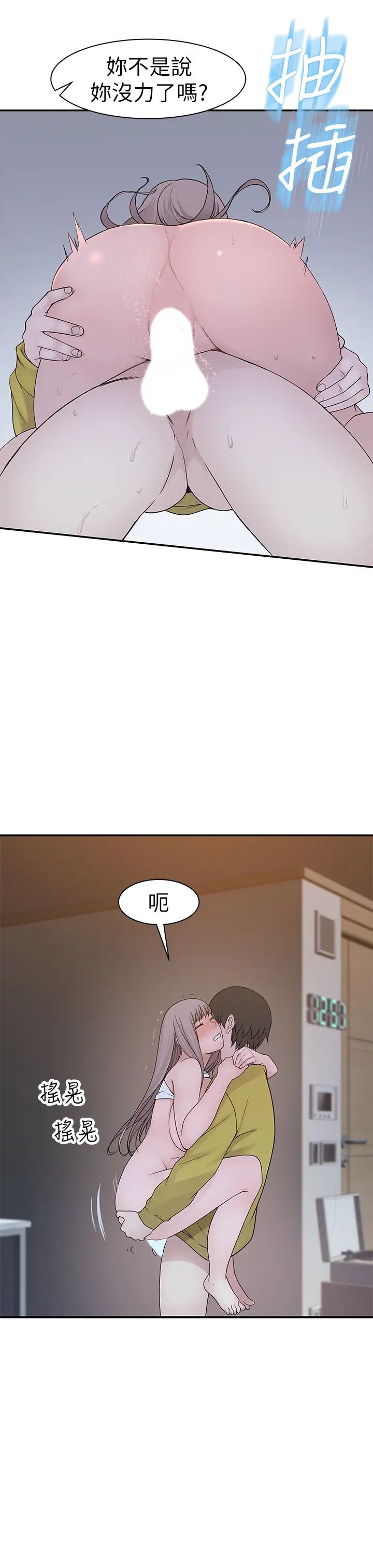 我们的特殊关係第23话-花了十年才修成正果