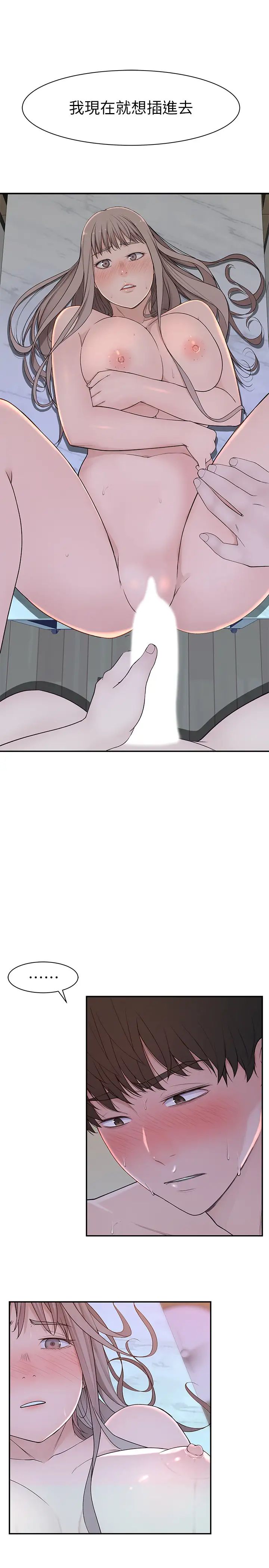 我们的特殊关係第23话-花了十年才修成正果