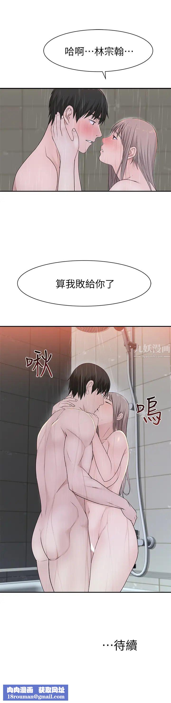 我们的特殊关係第25话-弄湿后更诱人的身体