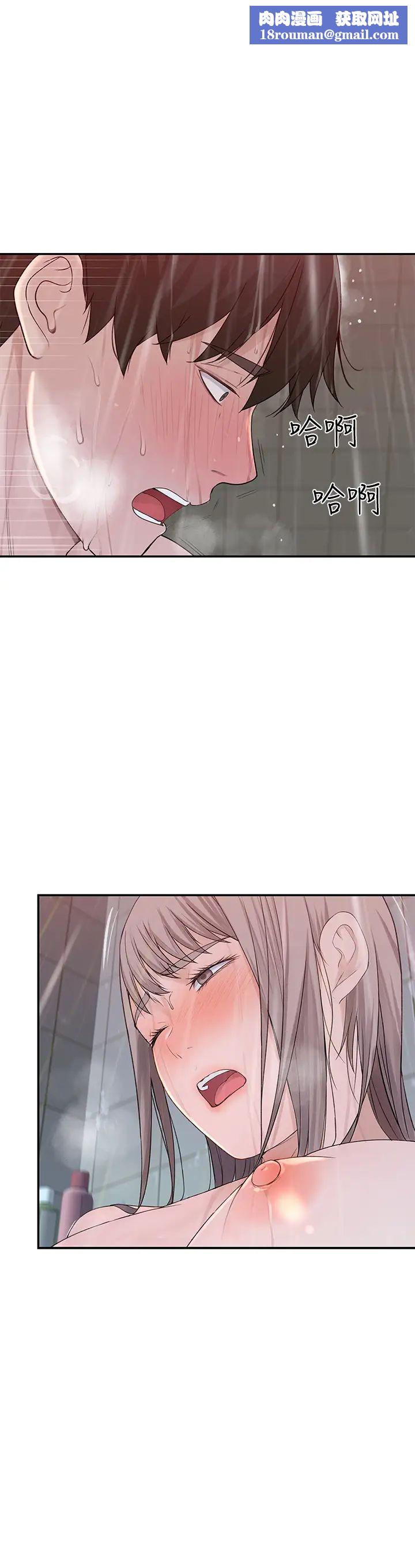 我們的特殊關係第26話-宗翰，這次換我來動吧