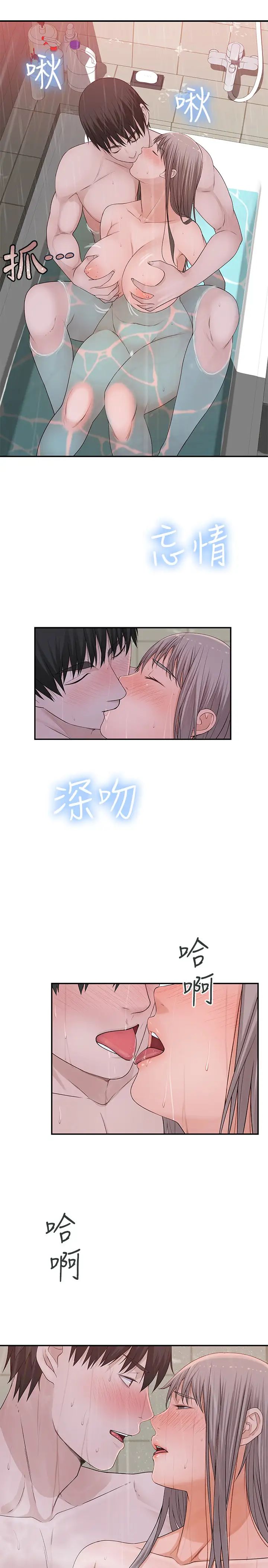 我们的特殊关係第26话-宗翰,这次换我来动吧