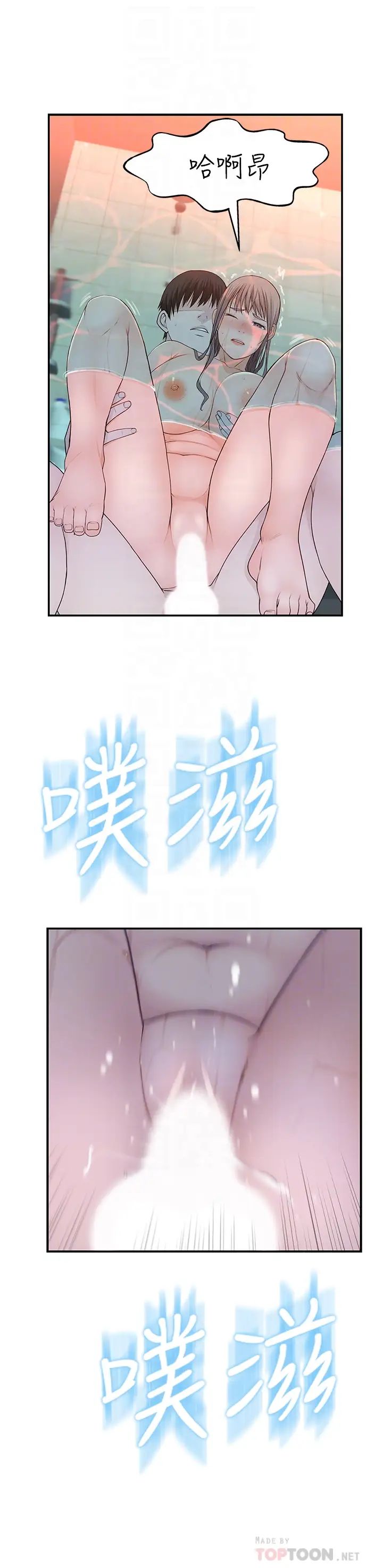 我们的特殊关係第26话-宗翰,这次换我来动吧