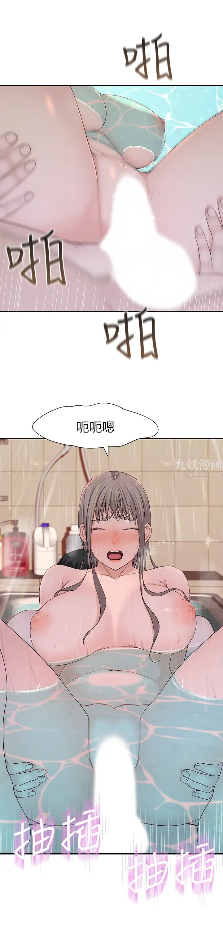 我们的特殊关係第26话-宗翰，这次换我来动吧