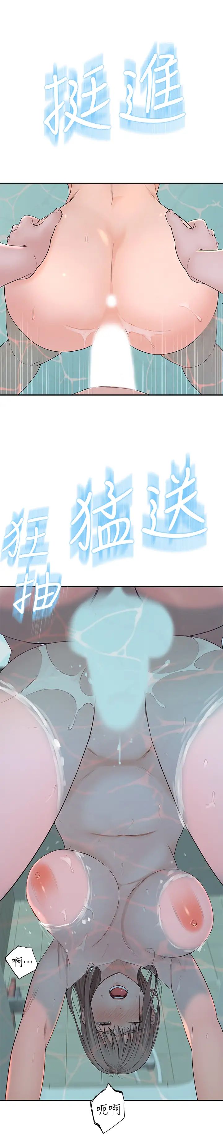 我们的特殊关係第26话-宗翰,这次换我来动吧
