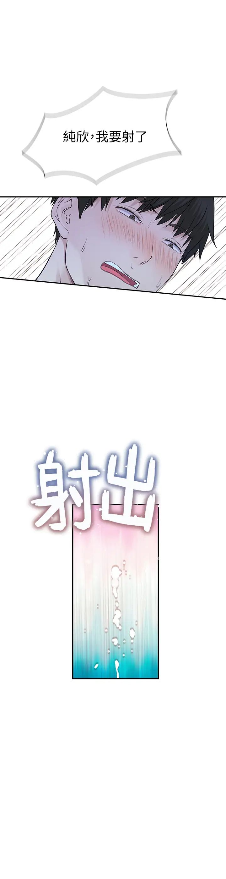 我们的特殊关係第26话-宗翰,这次换我来动吧