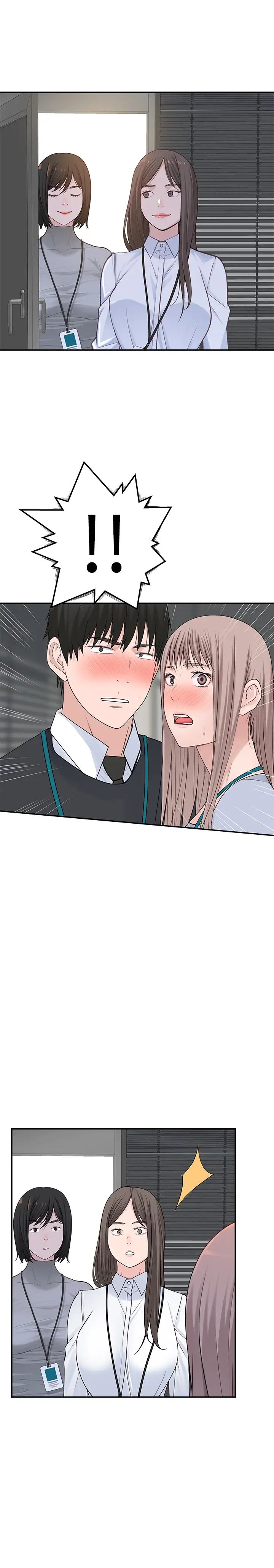 我们的特殊关係第27话-在外面也不停示爱