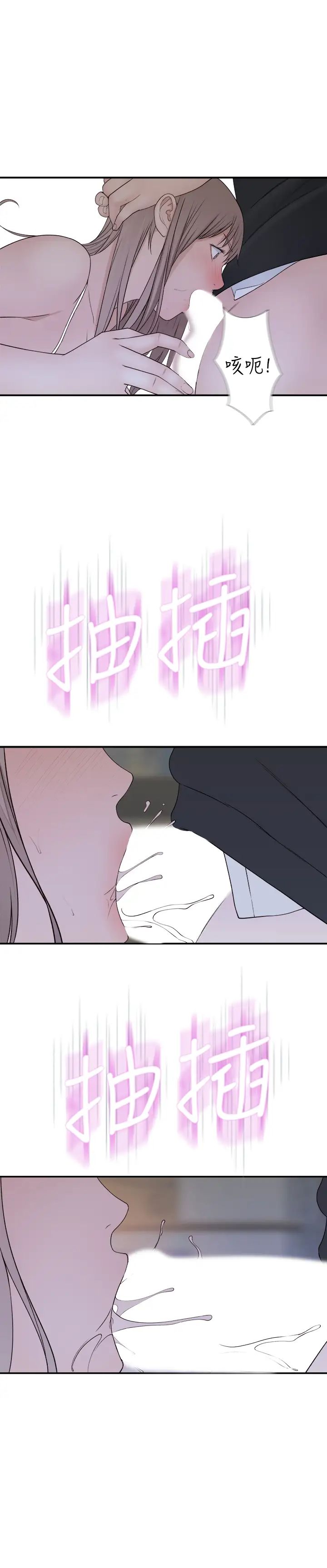 我们的特殊关係第29话-偷偷在仓库做爱