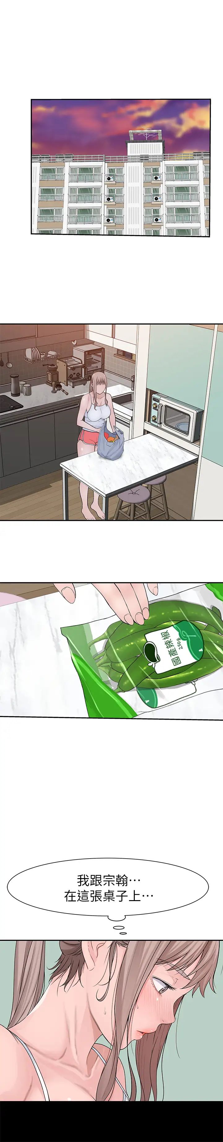 我们的特殊关係第30话-允许口爆的纯欣