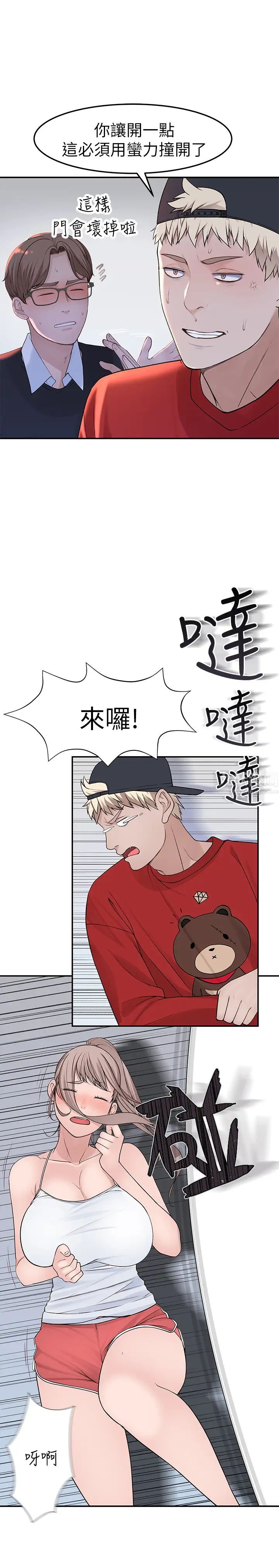 我们的特殊关係第31话-妳怎么会在这里…?
